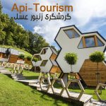 اپی توریسم در ایران